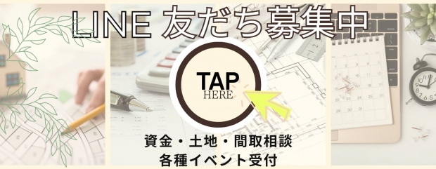 LINE公式