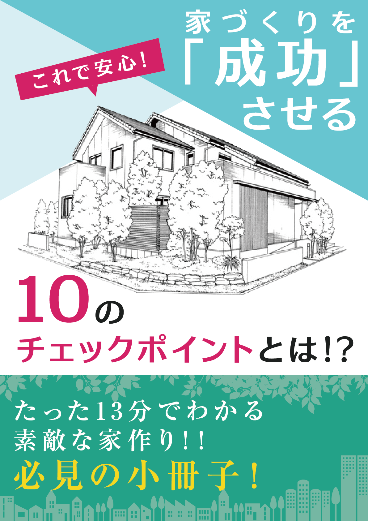 知って得する魔法の