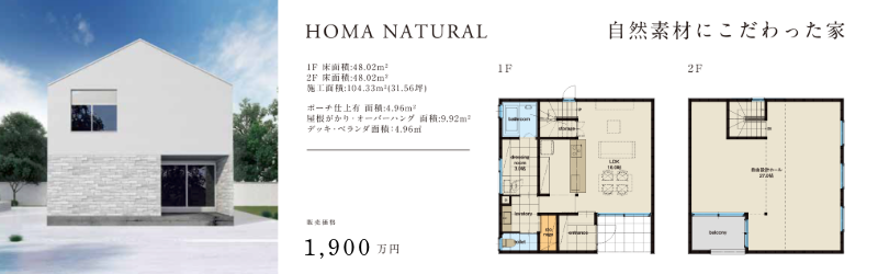 HOMA natural