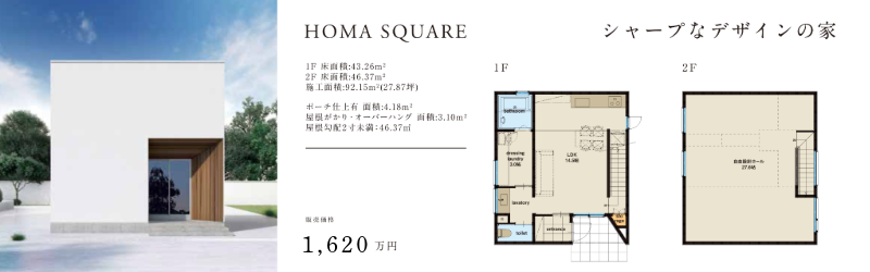 HOMA square