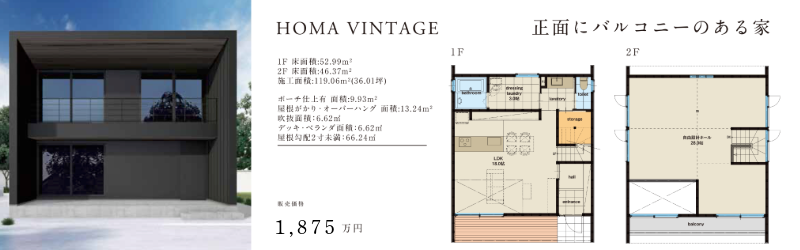 HOMA vintage